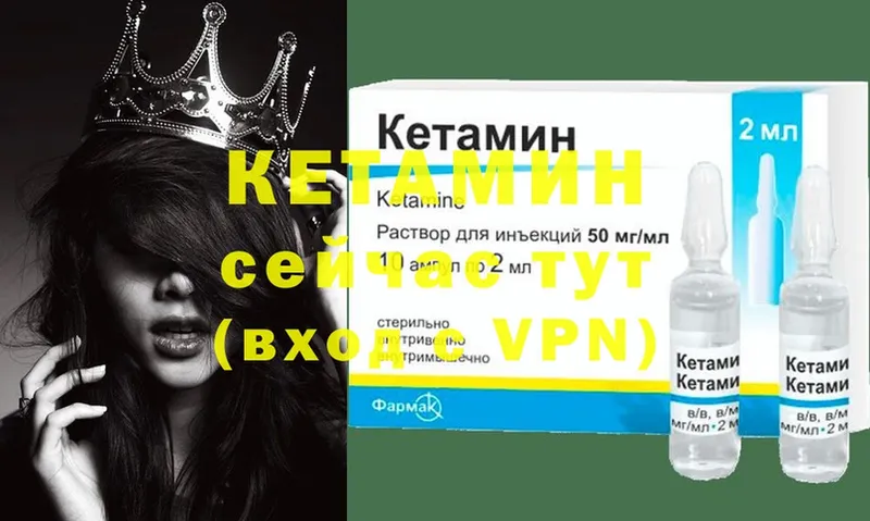 КЕТАМИН VHQ  купить наркотики сайты  блэк спрут сайт  Россошь 